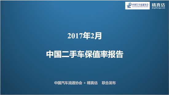 �Ї���܇��ͨ�f(xi��)��(hu��)��2017��2�¶���܇��ֵ�ʰ��