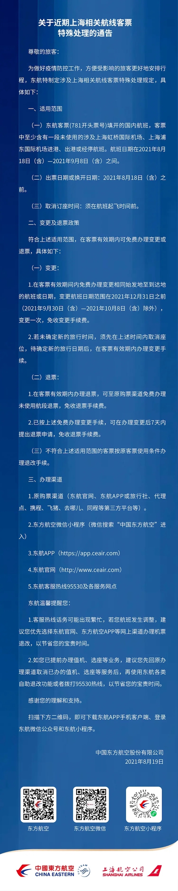 �|���l(f��)���漰�Ϻ�������Ʊ���M(f��i)�˸�ͨ��